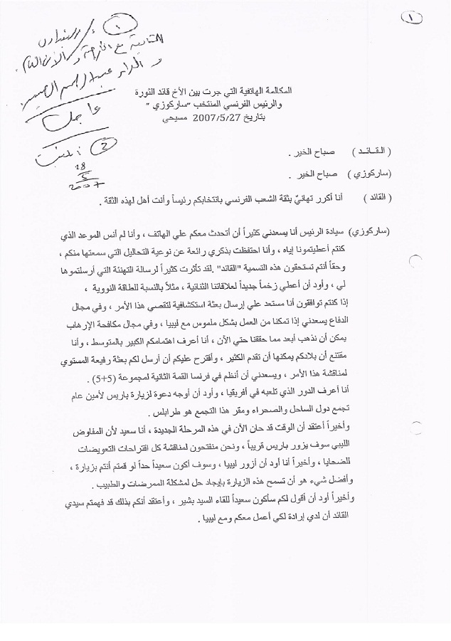 (Documents conversation téléphonique entre Sarkozy et Kadhafi) : A peine élu, Sarkozy proposait du nucléaire à Kadhafi