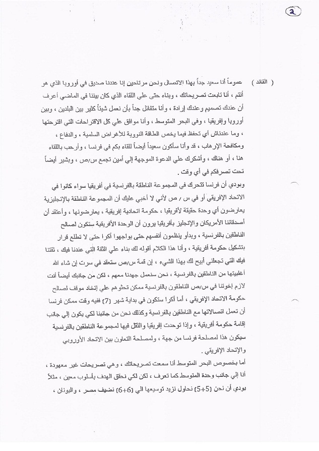 (Documents conversation téléphonique entre Sarkozy et Kadhafi) : A peine élu, Sarkozy proposait du nucléaire à Kadhafi