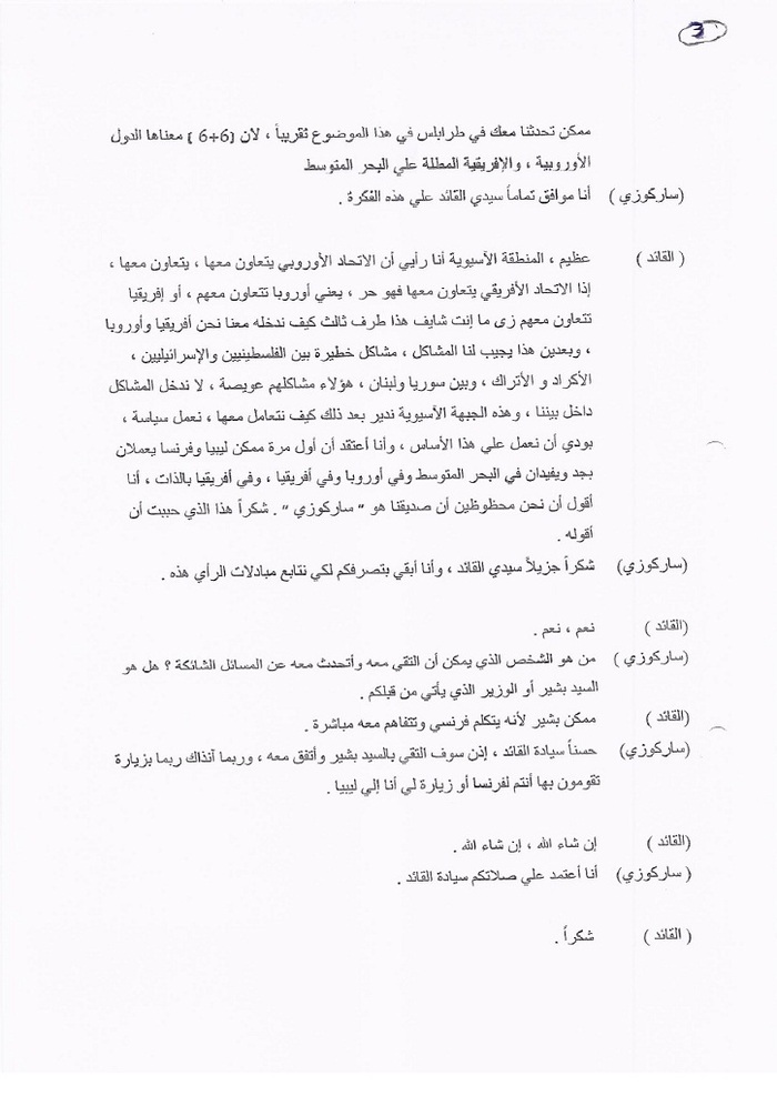 (Documents conversation téléphonique entre Sarkozy et Kadhafi) : A peine élu, Sarkozy proposait du nucléaire à Kadhafi