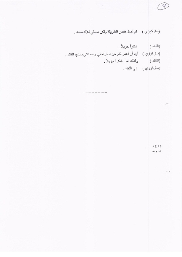 (Documents conversation téléphonique entre Sarkozy et Kadhafi) : A peine élu, Sarkozy proposait du nucléaire à Kadhafi